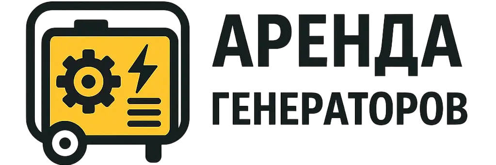 Аренада генератора лого